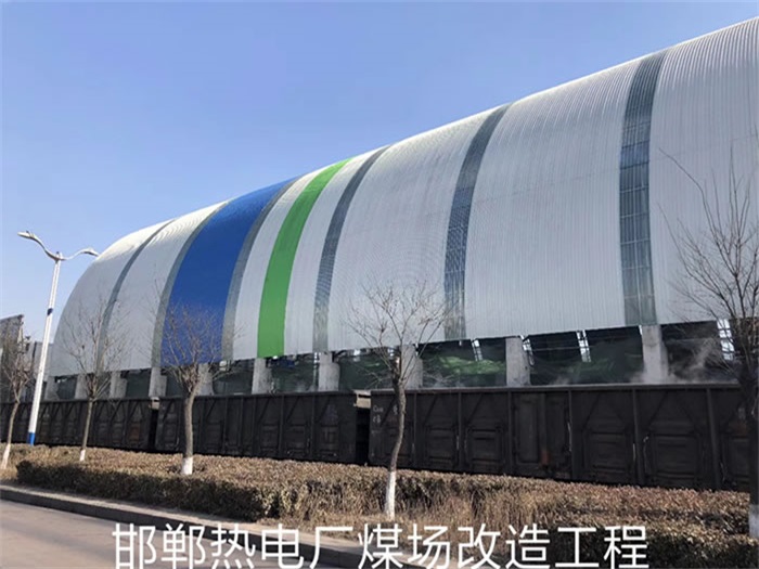 胶州热电厂煤场改造工程